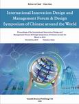 International Innovation Design and Management  Forum and Design Symposium of  Chinese around the World (IIDDS 2010 E-BOOK)